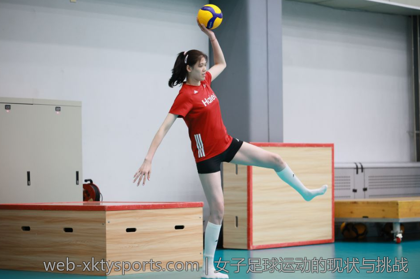 女子足球运动的现状与挑战