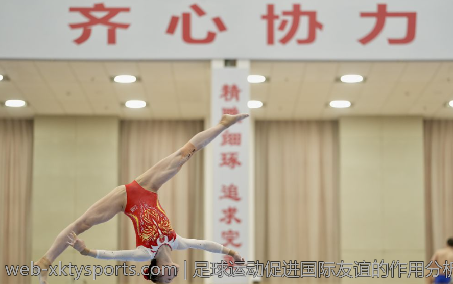 足球运动促进国际友谊的作用分析