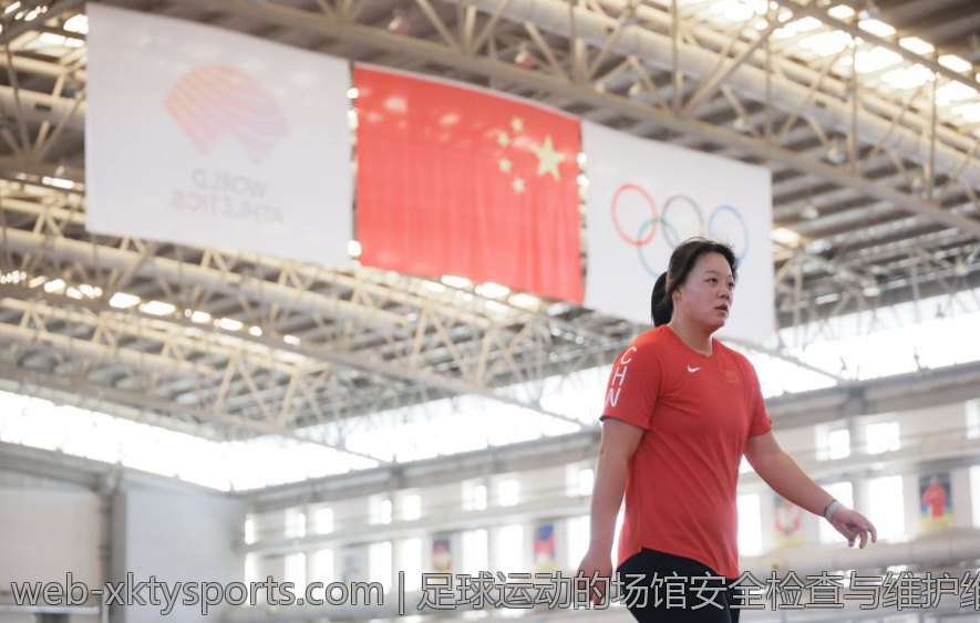 足球运动的场馆安全检查与维护维护措施