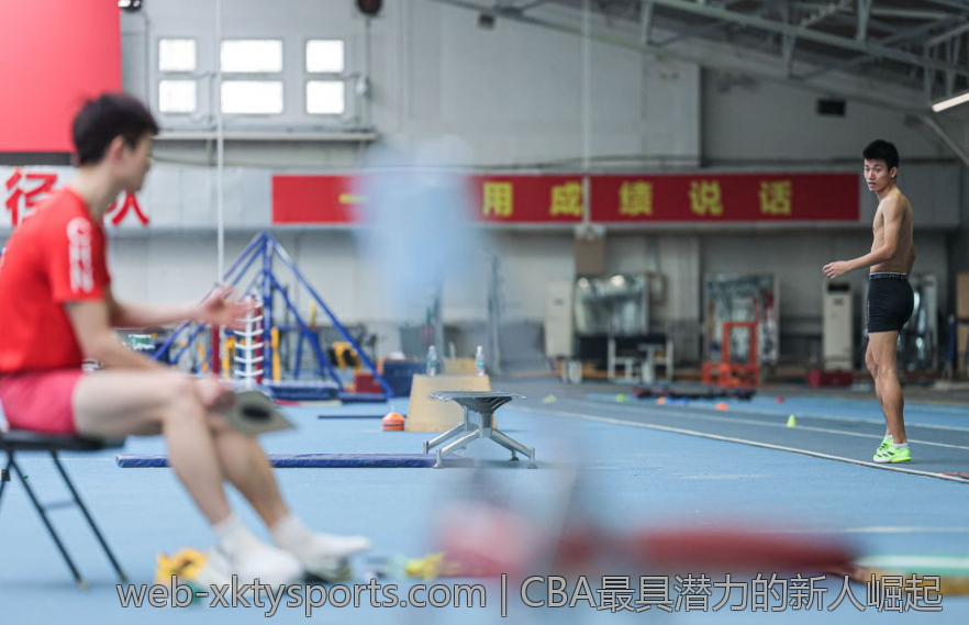 CBA最具潜力的新人崛起