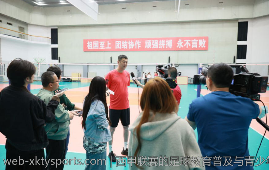 西甲联赛的足球教育普及与青少年培训