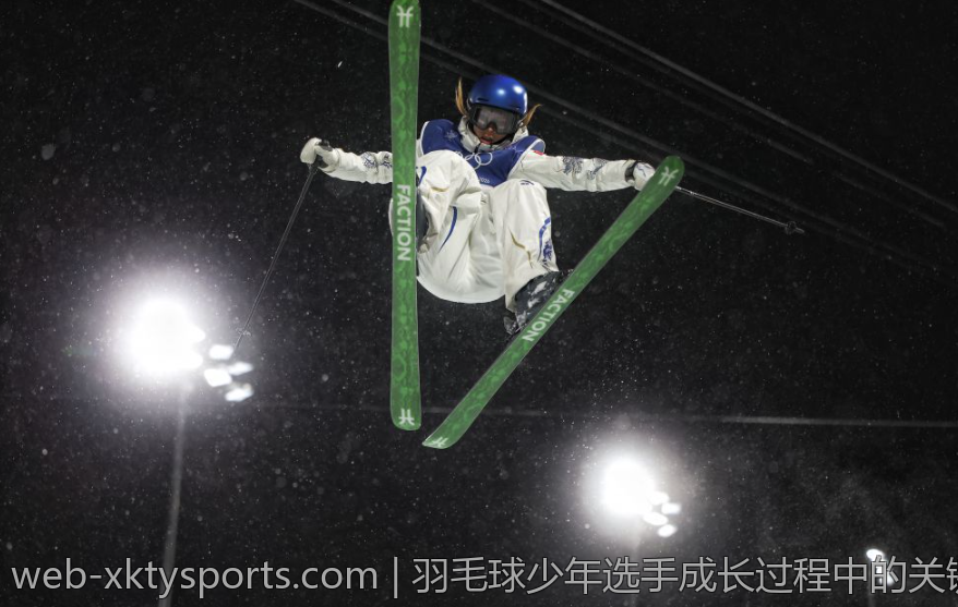 羽毛球少年选手成长过程中的关键节点