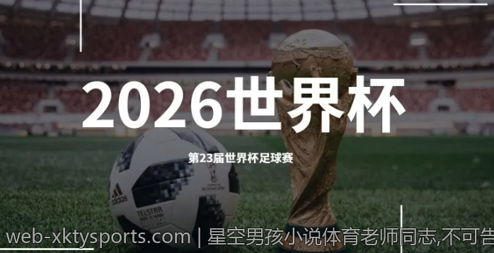 星空男孩小说体育老师同志,不可告人的星空篇章